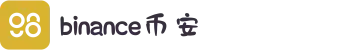 币安交易所 - 全球领先的数字资产交易平台